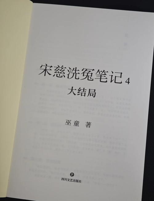 破解少年宋慈第六章,真凶究竟是谁?