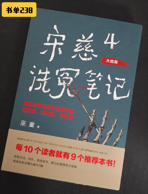 破解少年宋慈第六章,真凶究竟是谁?