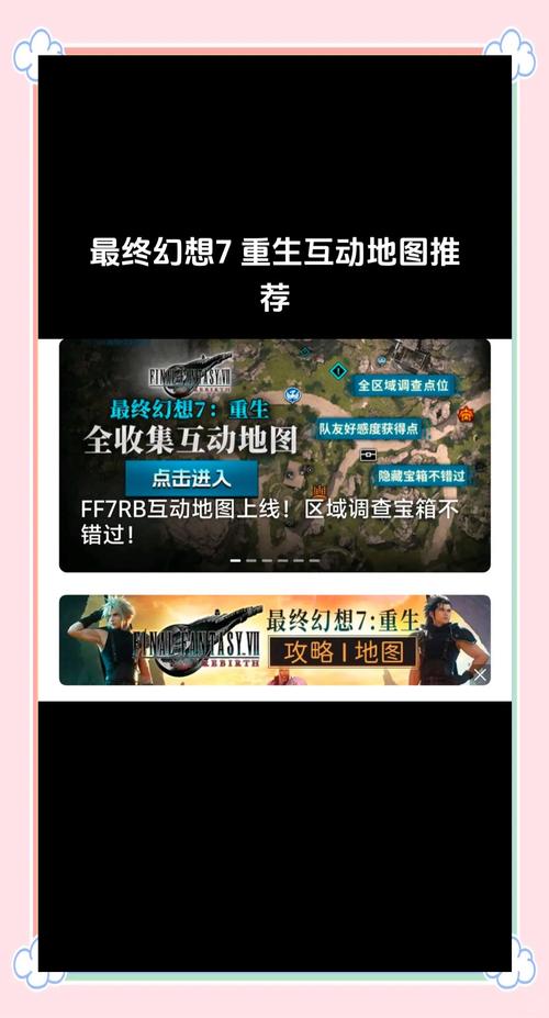 探秘最终幻想 3D 区,进入方法全解析