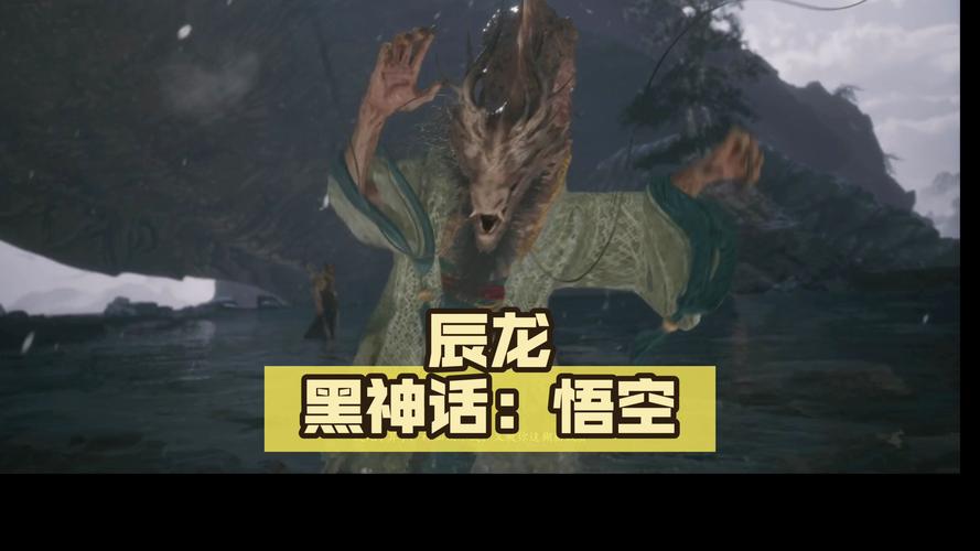 黑神话悟空辰龙支线通关秘籍,深度解析与实战攻略