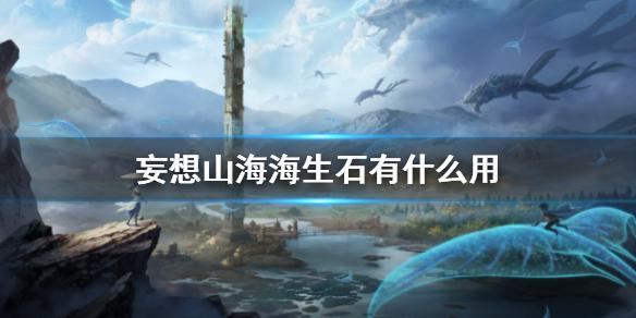 妄想山海手游,揭秘九穗荷包蛋的神秘食谱与制作大赛