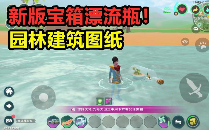 手游新纪元,漂流瓶奇遇,解锁创造与魔法的终极秘密