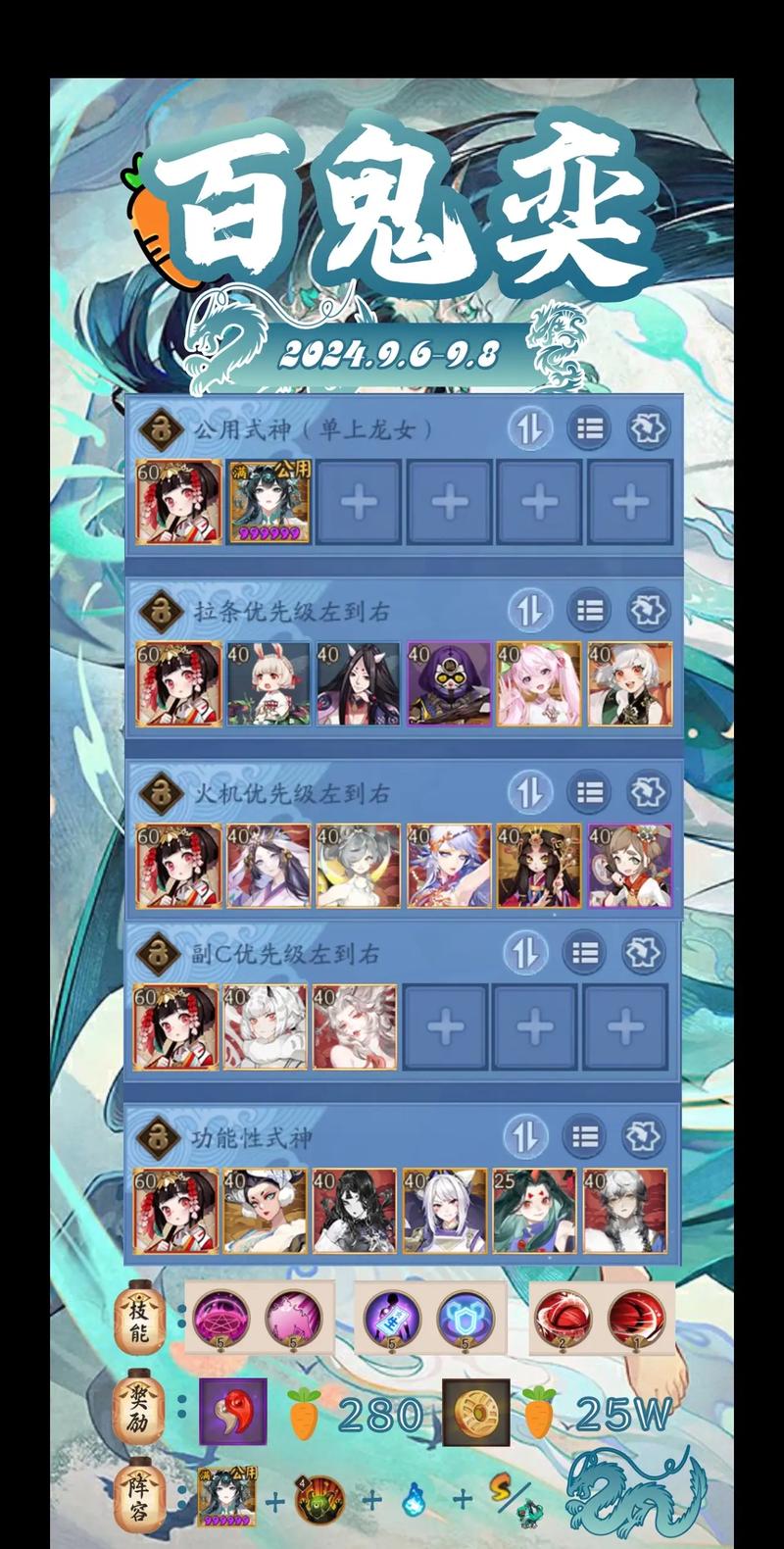 阴阳师百鬼奕对决,速度相同时,揭秘出手顺序的奥秘!