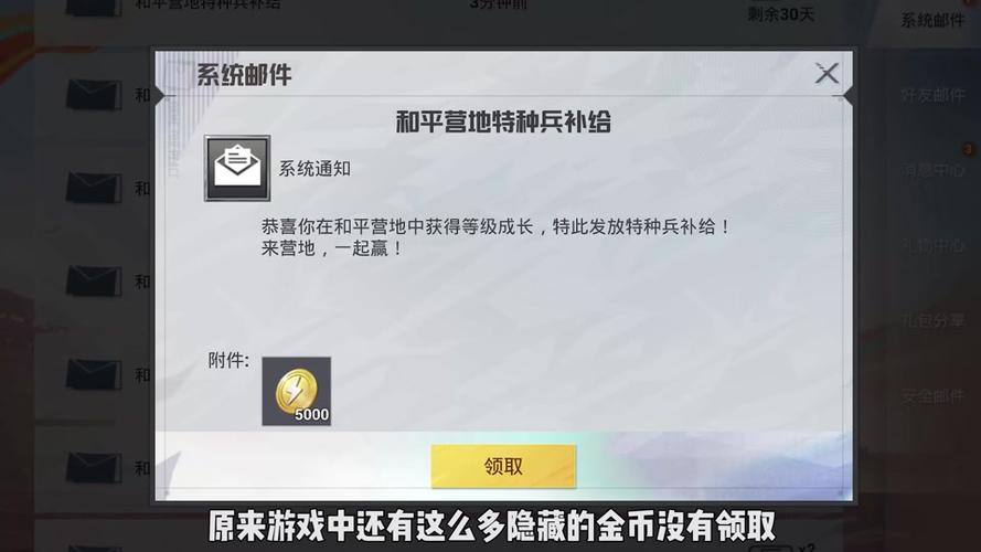 和平精英物资币获取全攻略,揭秘高效累积策略,助你战场称雄