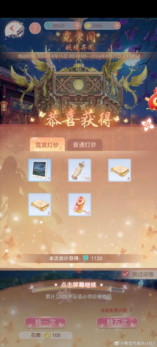 太极熊猫2金币副本深度解析,技巧性玩法助你满载而归