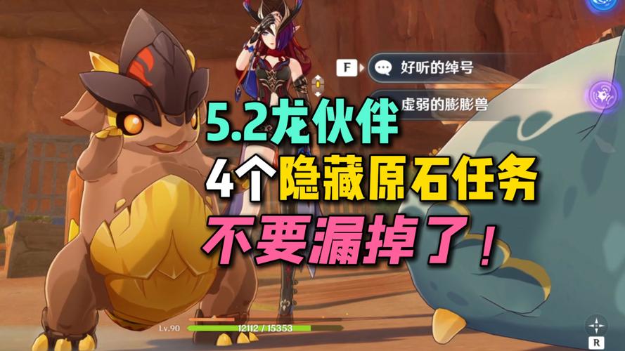 龙之信条2墨绿之森深度探索,支线任务全攻略与隐藏技巧揭秘