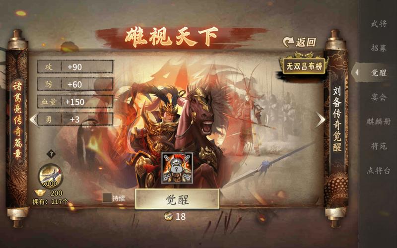 手游攻略深度揭秘，攻城掠地武将光罩奇观及其战略影响