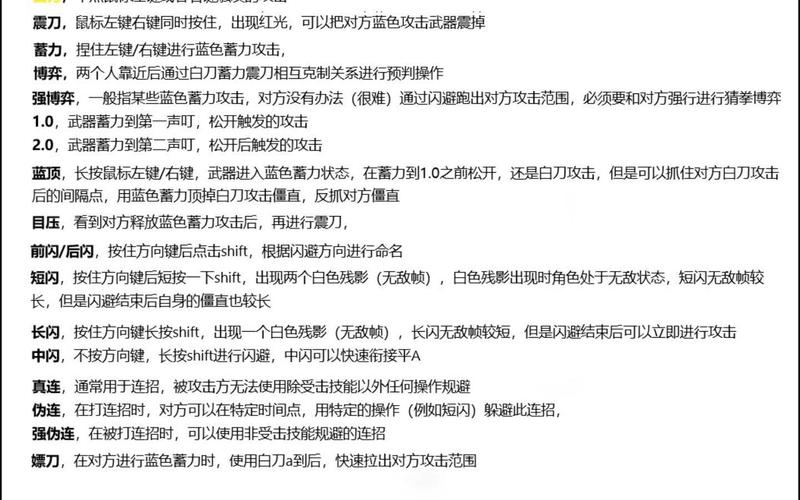 永劫无间手游术语揭秘,萌新必备黑话指南,解锁竞技新姿势