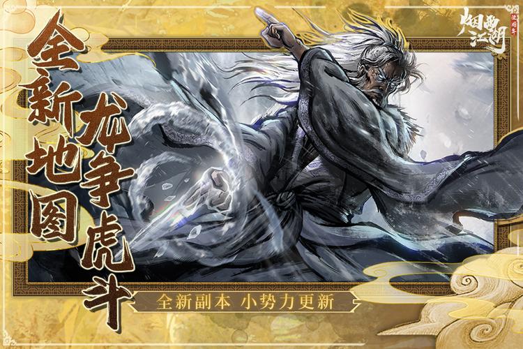 烟雨江湖探秘,幽州台战鼓震撼登场,挑战与奖励全解析