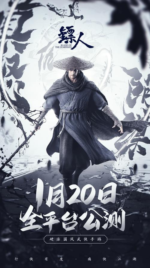 镖人手游深度攻略,解锁武侠世界的终极秘籍