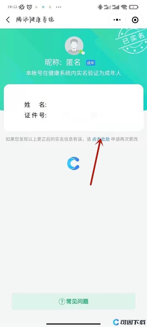 和平精英账号实名认证重置全攻略，轻松应对认证变更需求