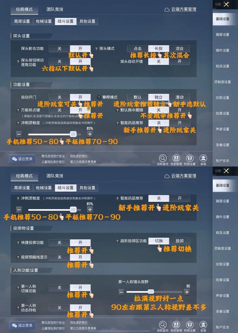 和平精英账号实名认证重置全攻略，轻松应对认证变更需求