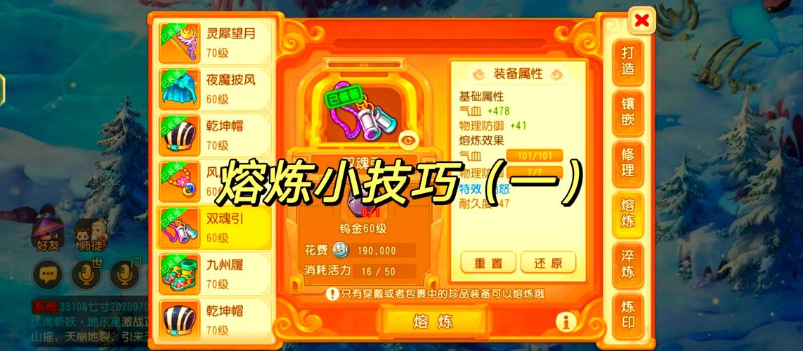 梦幻西游熔炼秘籍,打造顶级装备的终极攻略