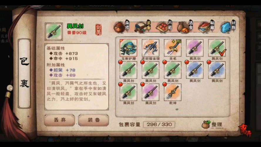 烟雨江湖深度攻略,揭秘奕剑阁主任务全流程与必胜技巧
