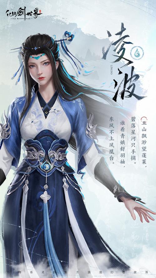 手游资讯,深度剖析仙剑奇侠传手游风系伙伴凌波战斗策略
