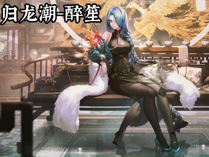醉笙九龙风潮装扮即将上线,获取攻略与上线时间大揭秘