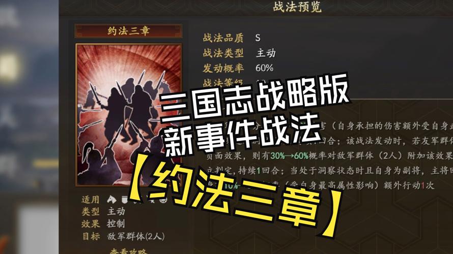 三国志14深度解析,战法连携组合策略全揭秘