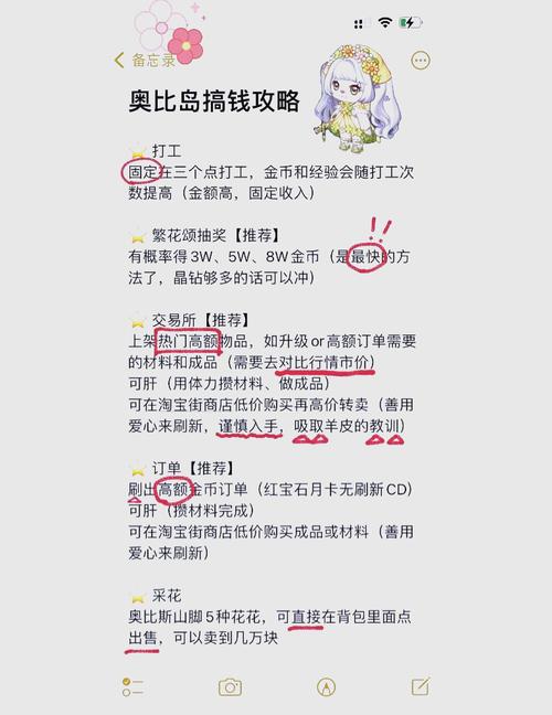 奥比岛农场宠物获取攻略,解锁萌宠新伙伴的秘籍