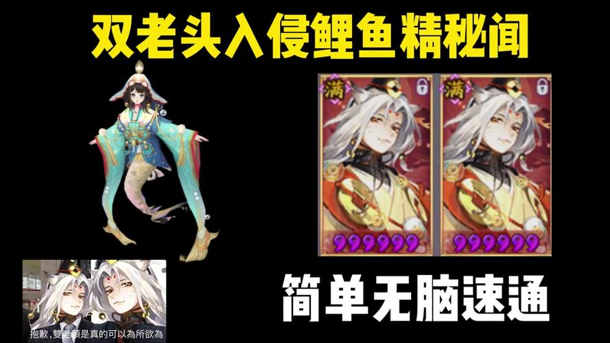 手游阴阳师鲤鱼精寻宝大赛,揭秘鲤鱼精最多的神秘地点!