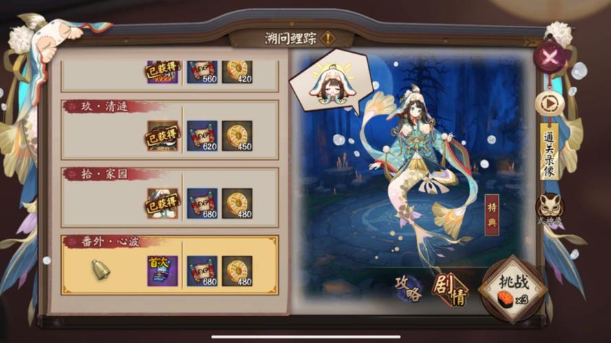 手游阴阳师鲤鱼精寻宝大赛,揭秘鲤鱼精最多的神秘地点!