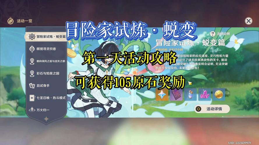 原神单人专属挑战,揭秘哪些任务不能多人游戏