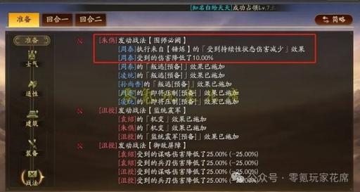 三国志12极限挑战,孙权最高难度一统全国全攻略