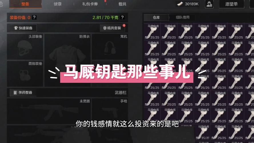 暗区突围钥匙获取攻略,揭秘高效刷新点,助你快速解锁宝藏