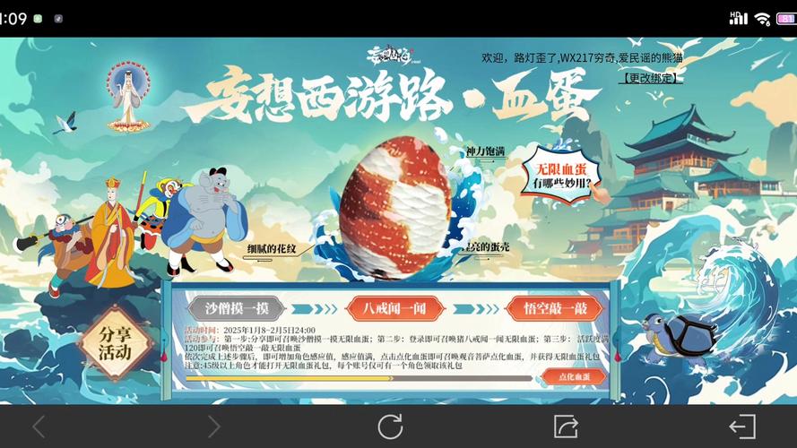 妄想山海,解锁珍稀美食虫虫汤的独家秘籍