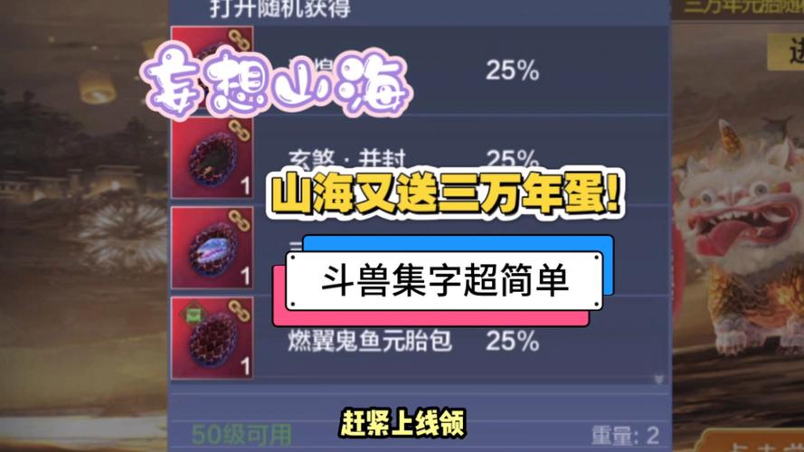 妄想山海,解锁珍稀美食虫虫汤的独家秘籍