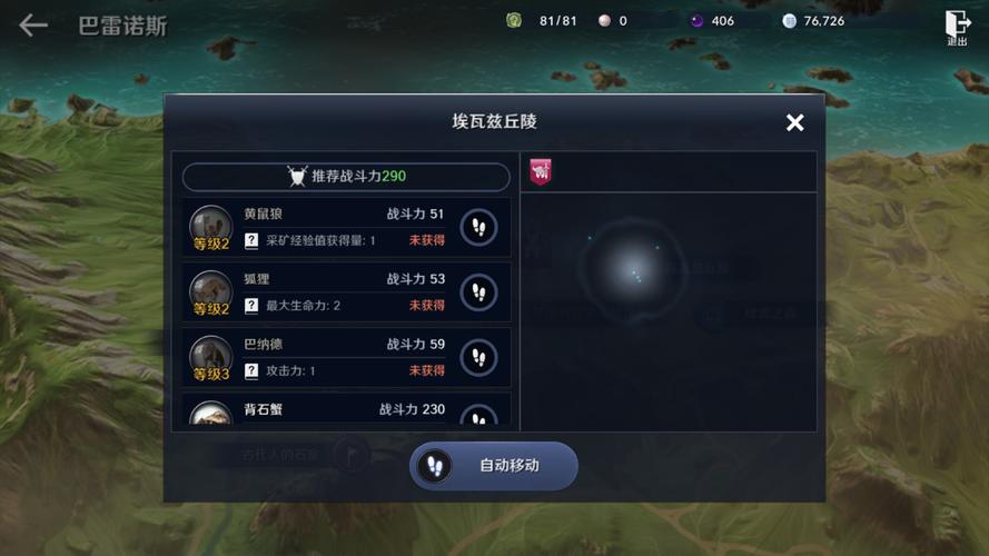 黑色沙漠手游,深度揭秘!高效提炼黑石技巧与策略