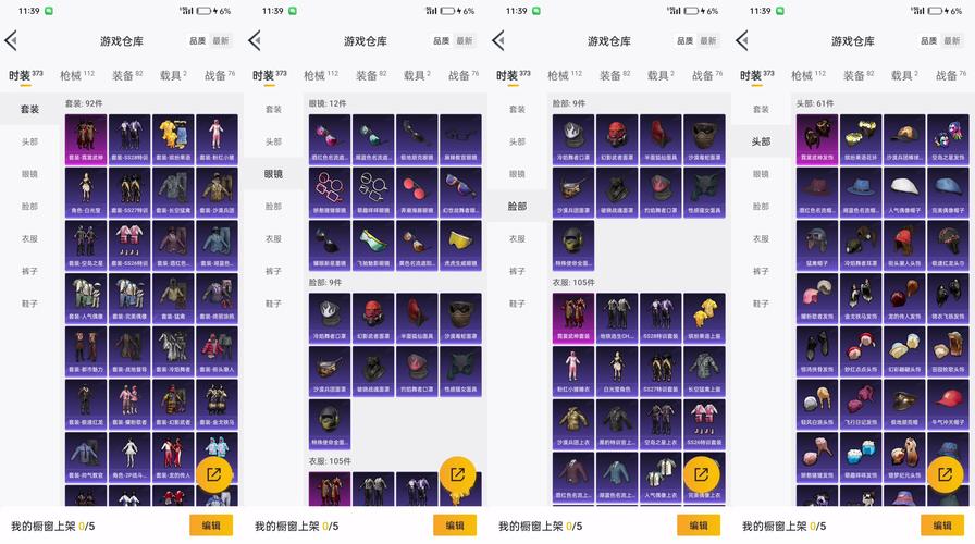 揭秘和平精英开箱秘籍,精准策略助你提升稀有物品爆率
