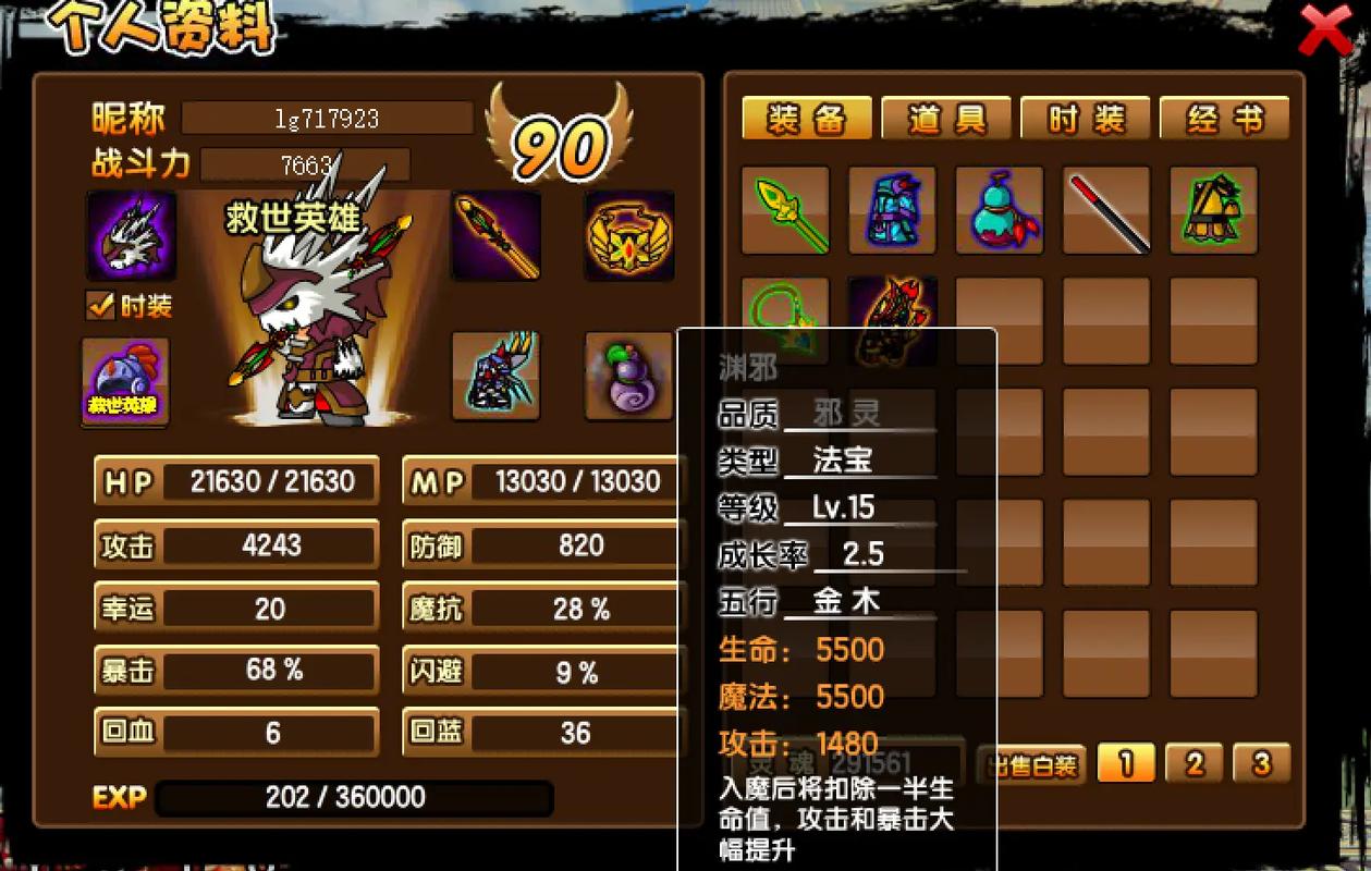 唐僧智斗金角大王,造梦西游3高难度关卡攻略揭秘