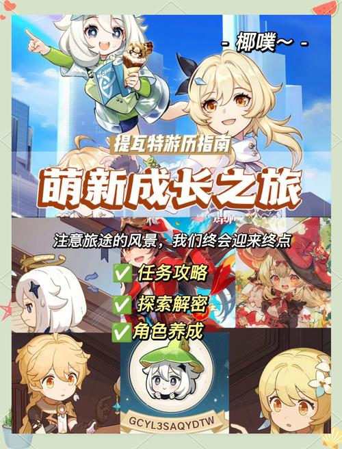 原神玩家必看,解锁世界等级2的全面攻略