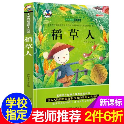 迷你世界奇遇,揭秘稻草人的多样功能与趣味挑战