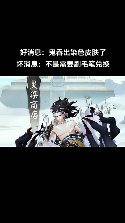 阴阳师手游揭秘,SP鬼吞技能全解析与实战应用