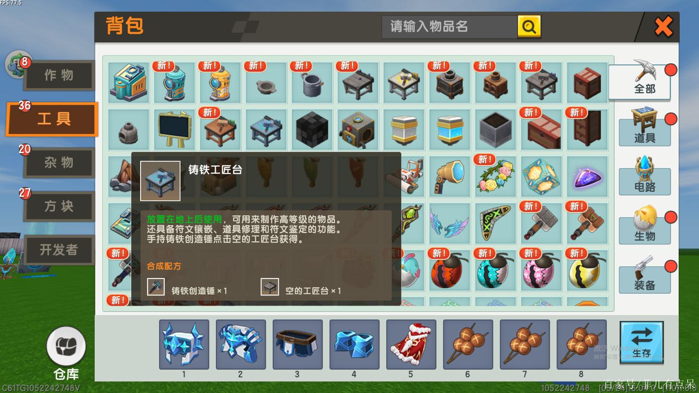 迷你世界染色弹弓获取攻略,解锁多彩战斗新体验