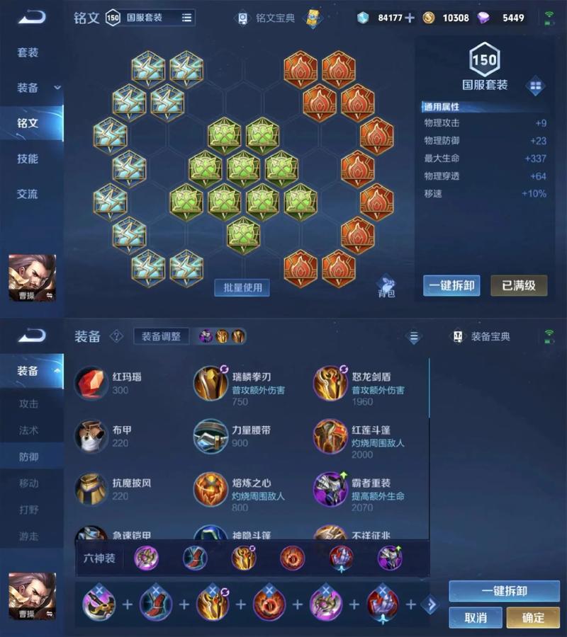 《王者荣耀》黄刀亚瑟出装铭文搭配推荐