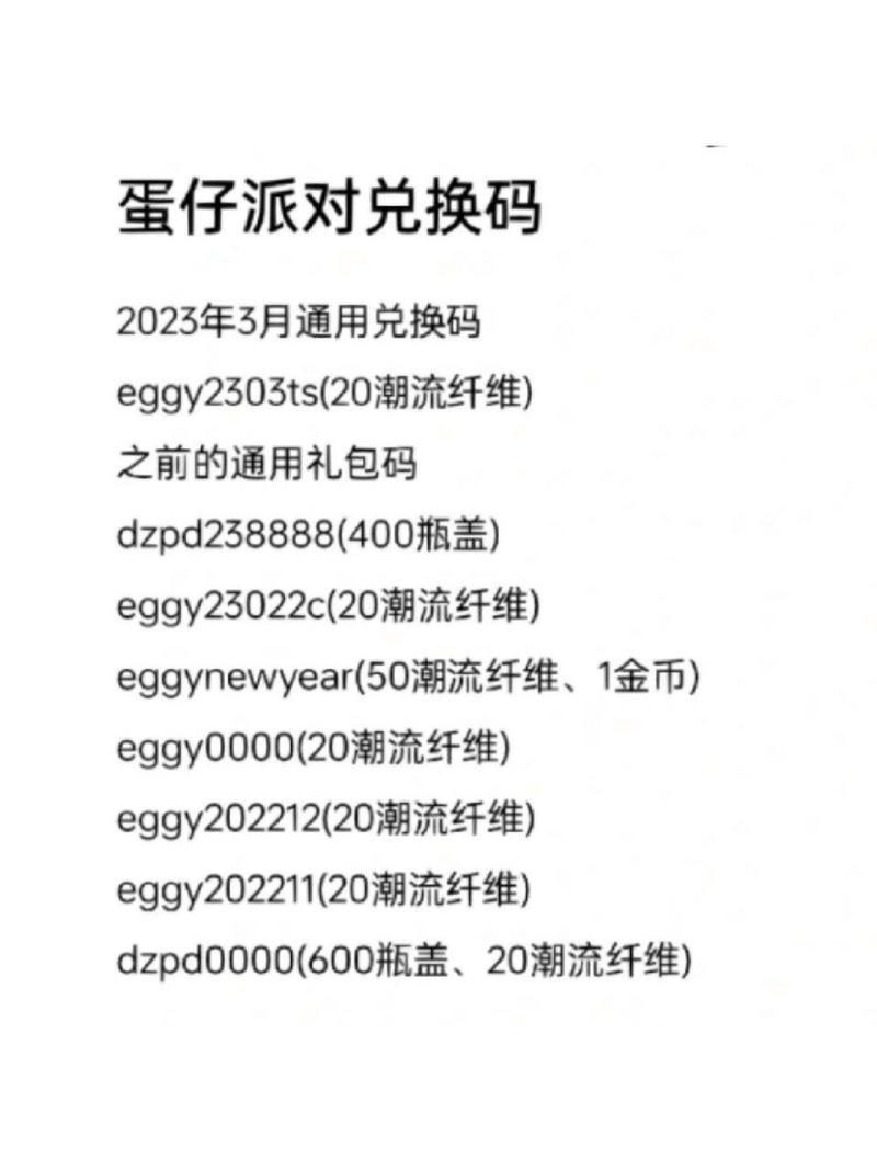 蛋仔派对速通攻略,揭秘纤维获取的绝密技巧