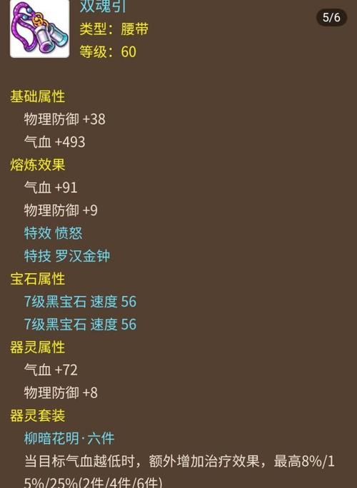 梦幻西游手游,化生寺角色加点全攻略,打造顶尖辅助!