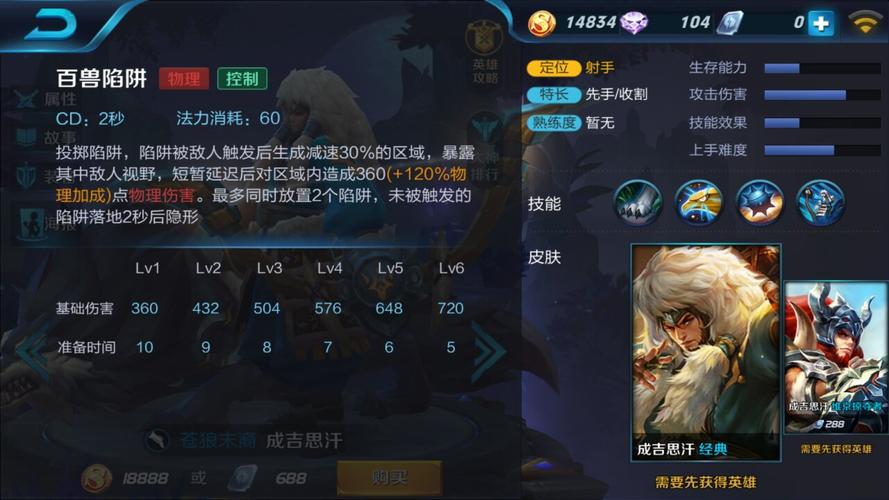 王者荣耀深度解析,成吉思汗英雄台词全收录与背景故事揭秘