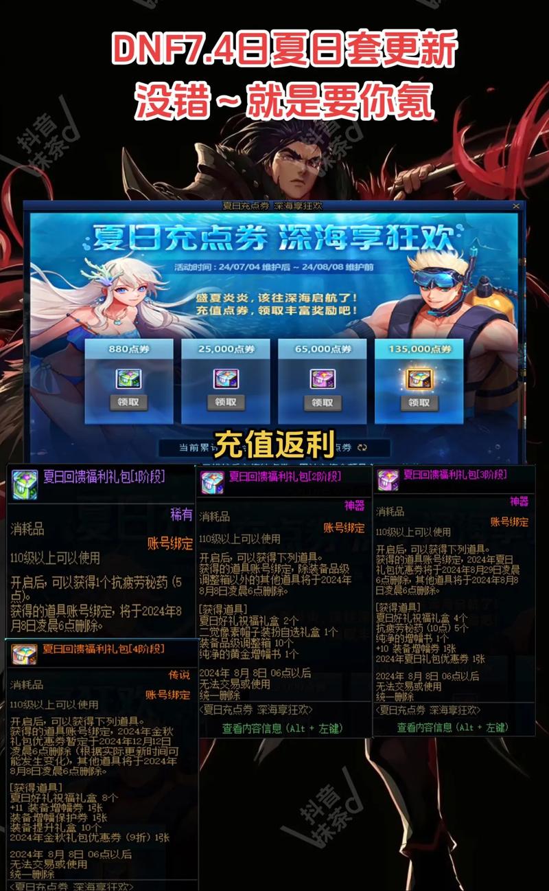 DNF 23号重大更新揭秘,全新副本、职业平衡与丰厚福利来袭!