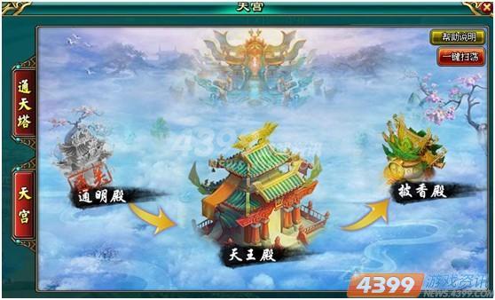 探秘神武3凌霄天宫,门派技能与战斗风采全解析