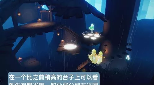光遇树屋探险大赛，解锁隐藏位置，赢取限定奖励的奇妙之旅