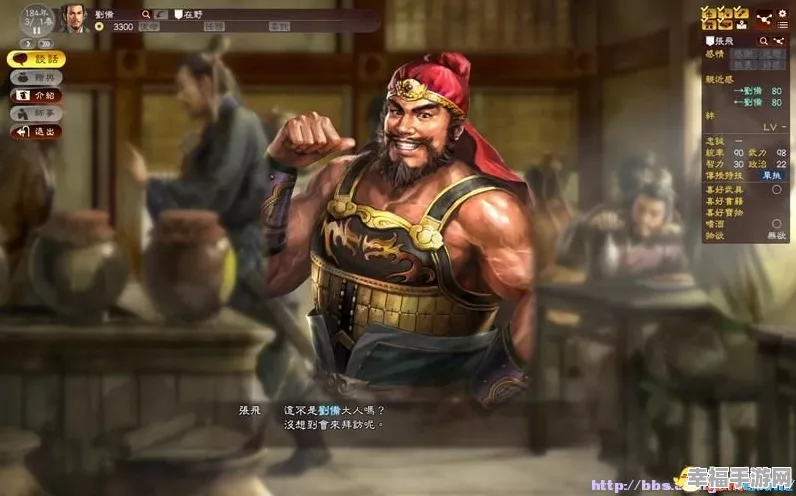 三国志13英杰传双虎模式深度通关攻略，解锁双虎并肩的霸业之路