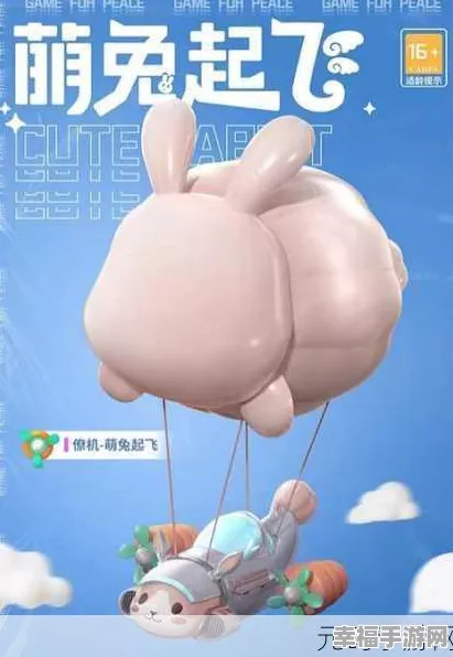 和平精英萌兔套装价格揭秘，限时抢购，不容错过！