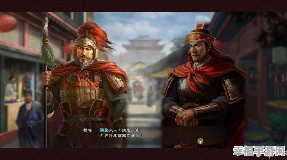 三国志13深度攻略，玩转人际圈，外交策略大揭秘