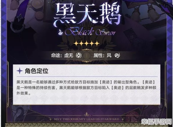崩坏星穹铁道占卜师黑天鹅，抽取策略与实战价值深度剖析