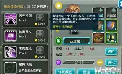 刀剑神域OL新手福音，装备穿戴与升级必备指南