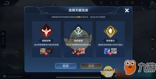 王者荣耀各路英雄策略解析，解锁胜利之道