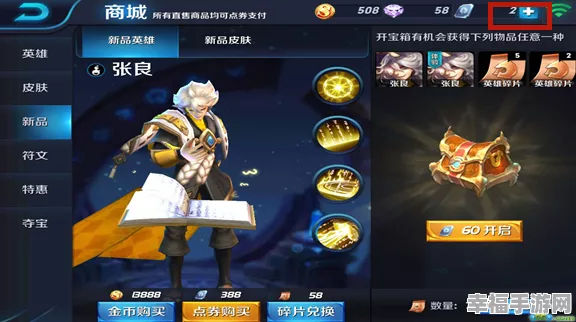 王者荣耀各路英雄策略解析，解锁胜利之道